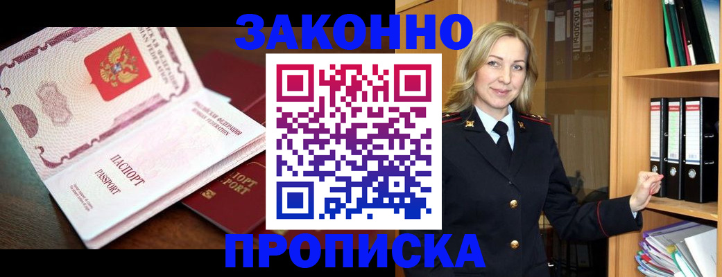 временная регистрация купить в Тульской области