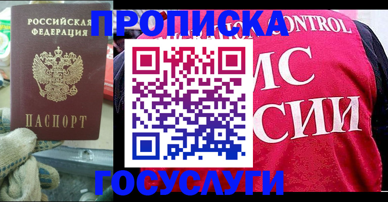 временная регистрация гарантия в Тульской области